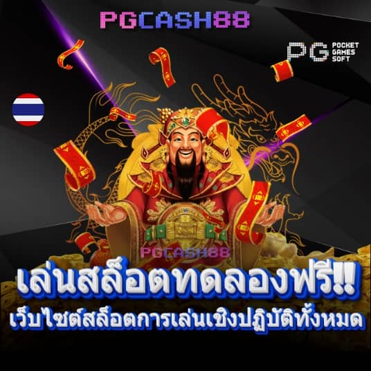 fafa789 เข้าสู่ระบบ